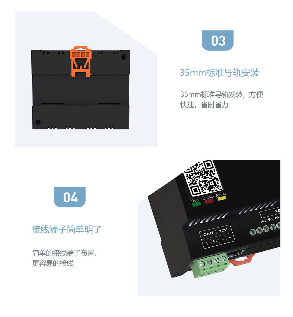 網(wǎng)關(guān)模塊安裝說(shuō)明.png