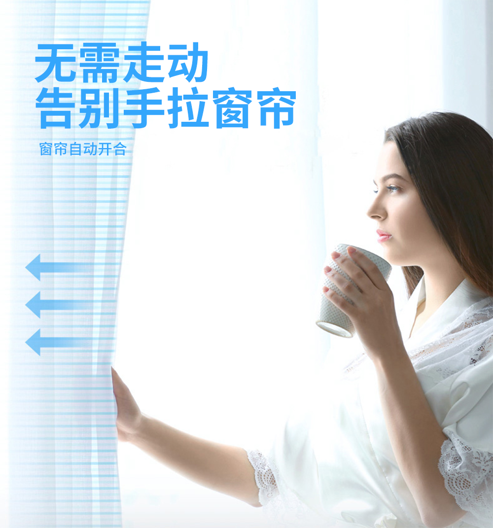 開(kāi)合窗簾機(jī)